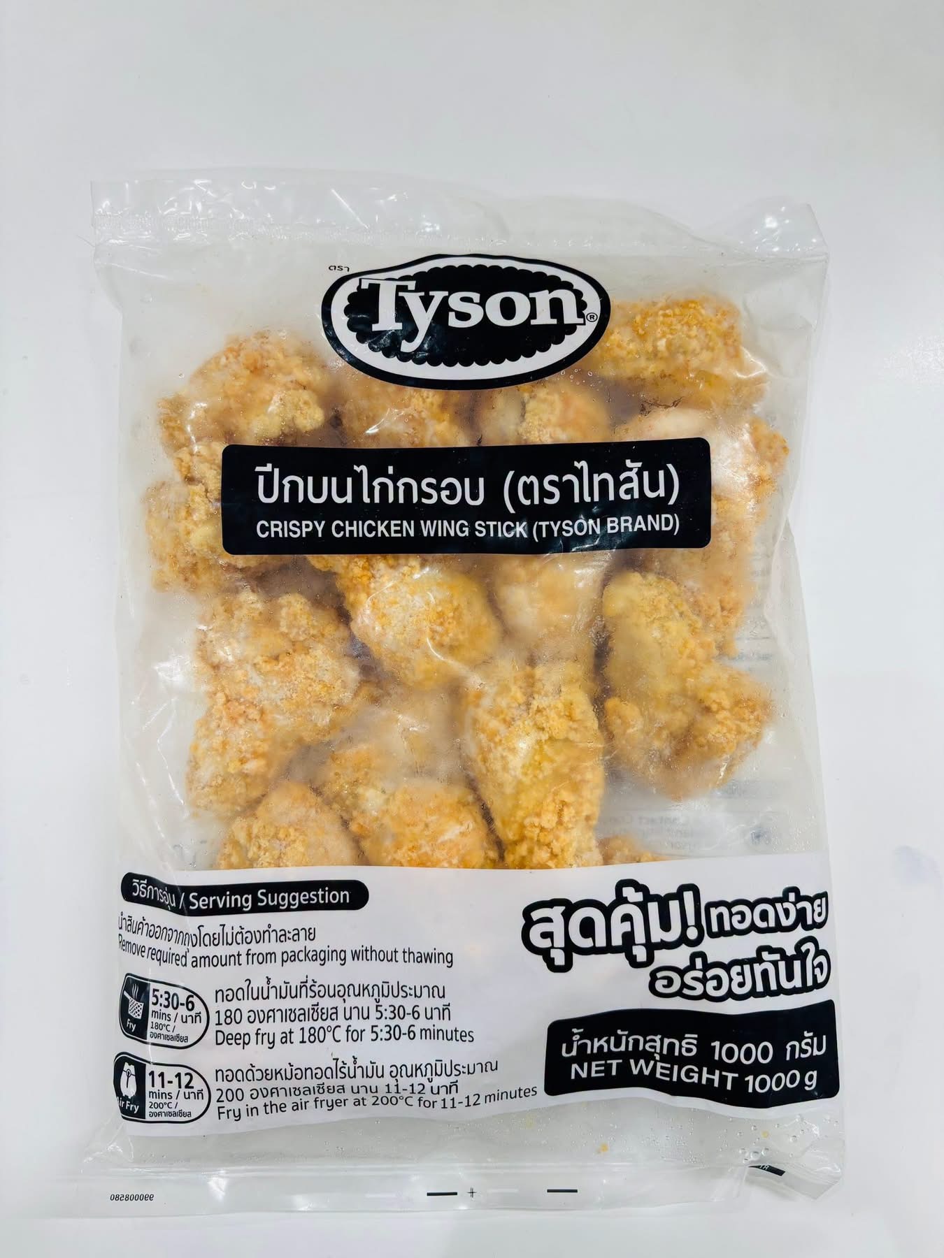 Tyson Crispy Chicken Wing Stick 1000g - Product | MM-Mart Japan