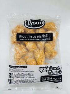 Tyson Crispy Chicken Wing Stick 1000g - Product | MM-Mart Japan