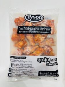 Tyson Buffalo Chicken Wing Stick 1000g - Product | MM-Mart Japan