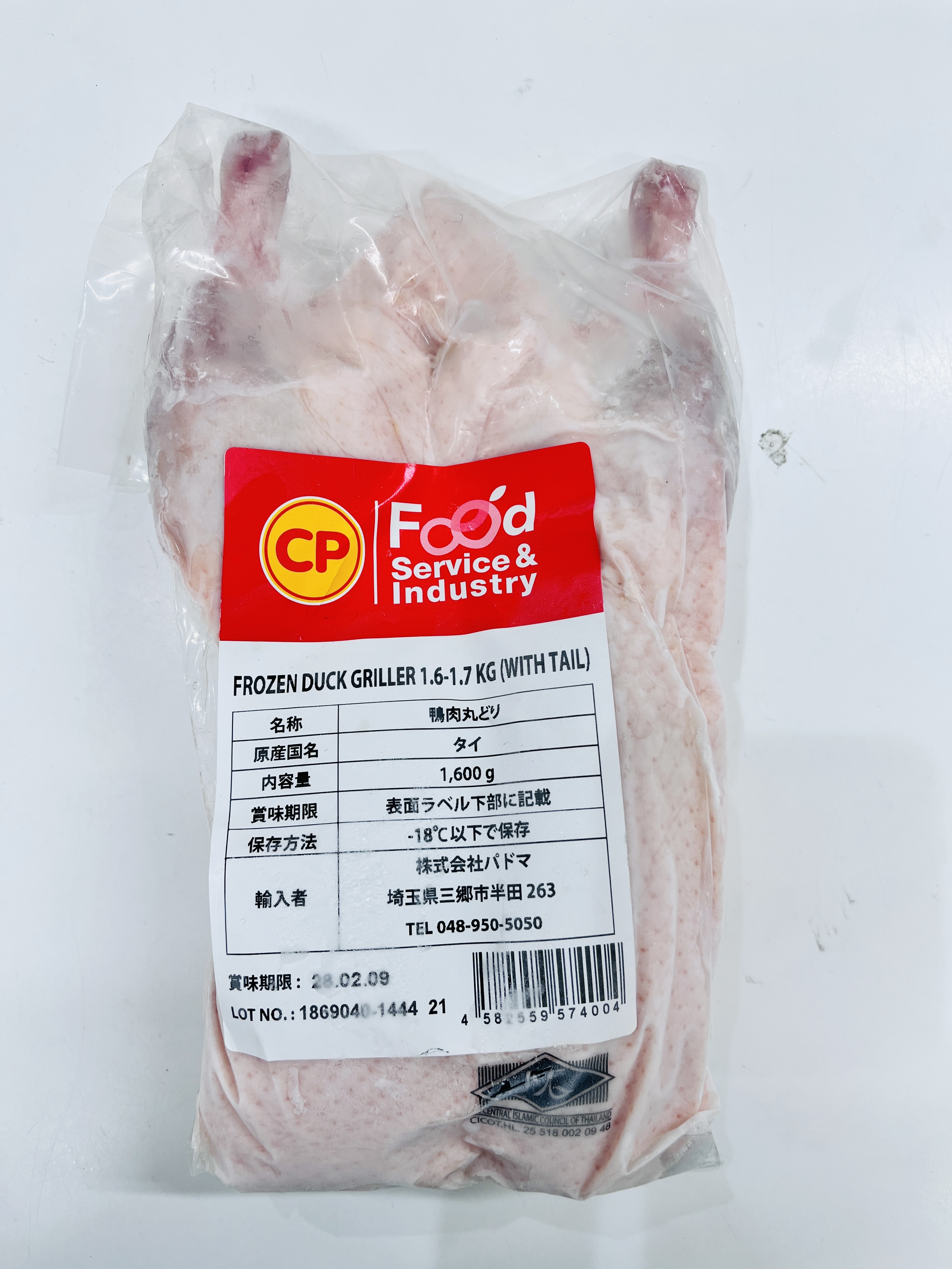 CP Frozen Duck Griller 1600g - Product | MM-Mart Japan