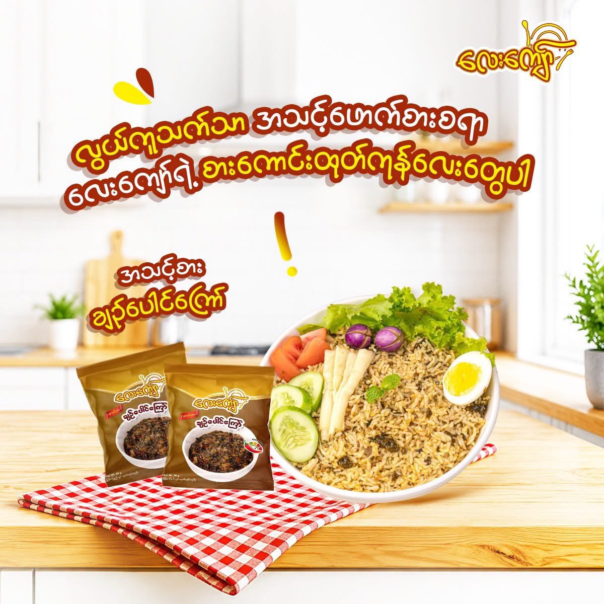 Lay Kyaw Fried Roselle 40g (Image 2) - Product | MM-Mart Japan