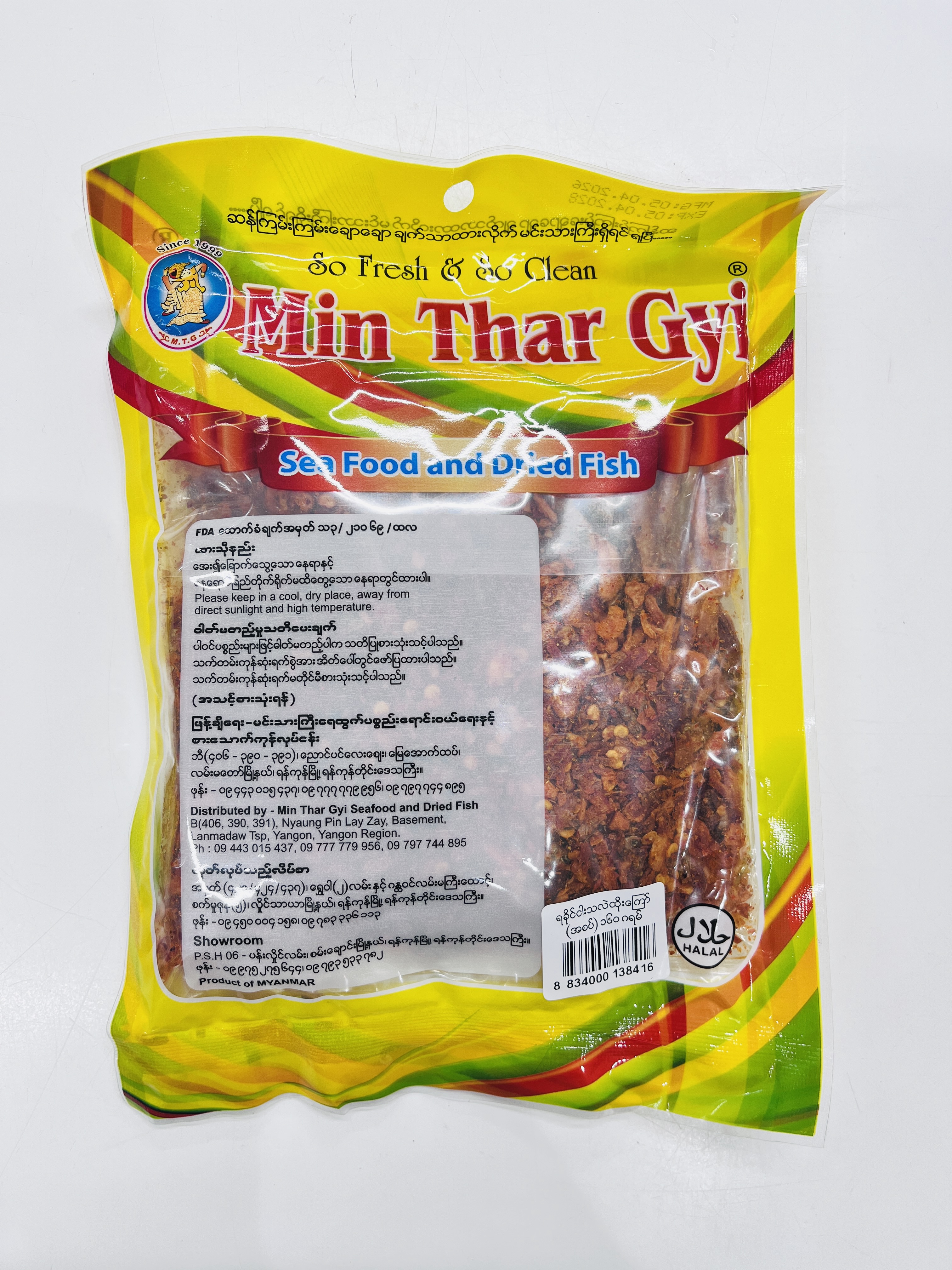 MTG Spicy Fried Dried Loach 160g (Image 2) - Product | MM-Mart Japan