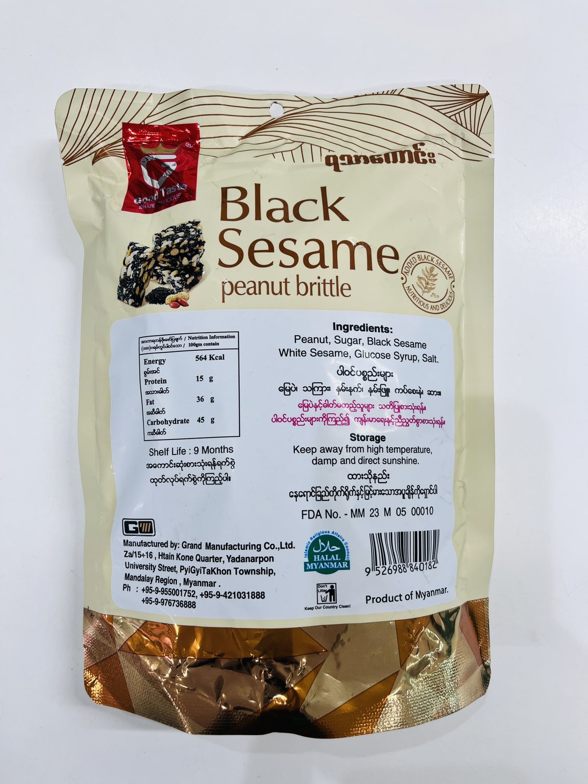 Good Taste Black Sesame Peanut Brittle 220g (Image 2) - Product | MM-Mart Japan
