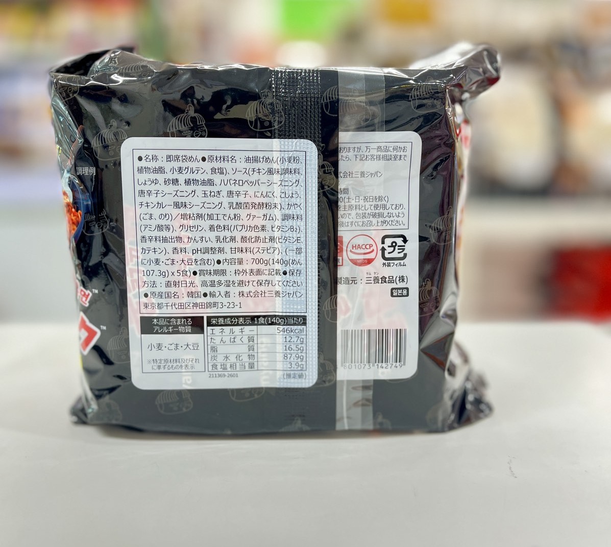 SAMYANG Fried Noodles 5Pcs 700g (Image 2) - Product | MM-Mart Japan