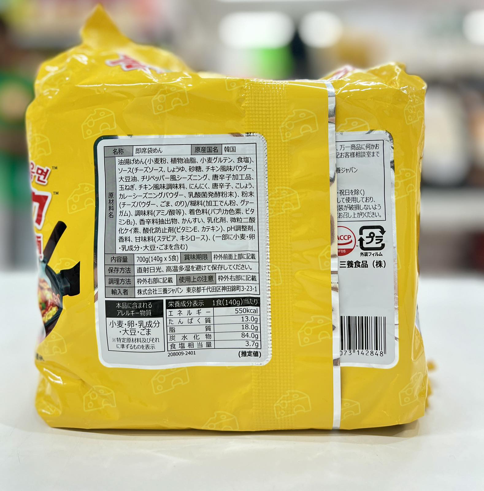 SAMYANG Fried Noodles 5Pcs 700g (Image 2) - Product | MM-Mart Japan