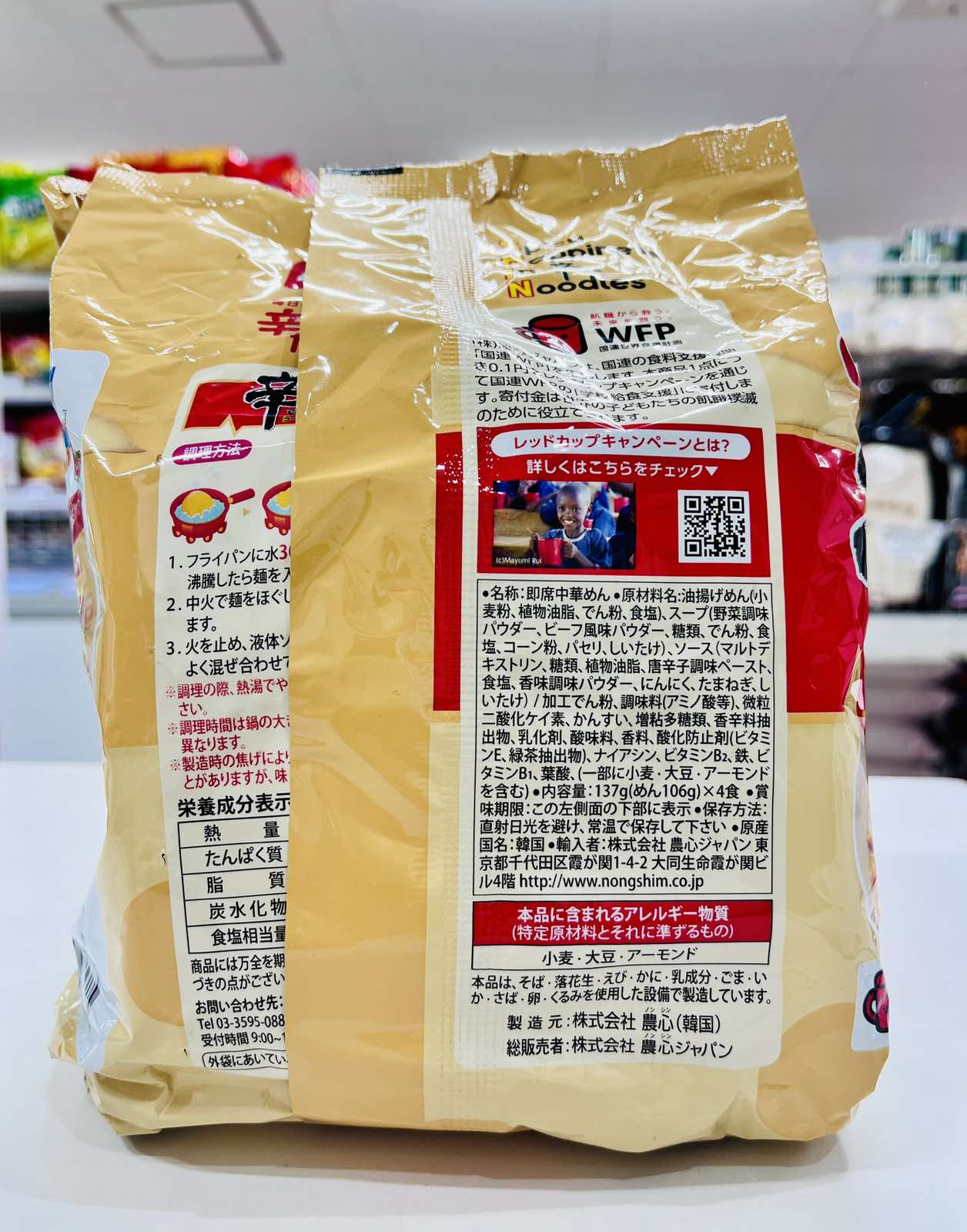 NONGSHIM Spicy&Creamy Noodle 4 Pcs 548g (Image 2) - Product | MM-Mart Japan