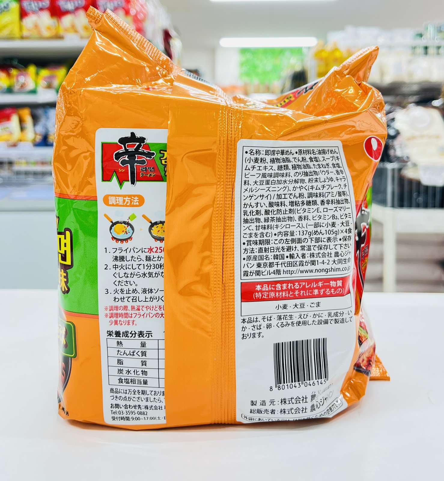 NONGSHIM Sweet&Spicy Noodle 4Pcs 548g (Image 2) - Product | MM-Mart Japan