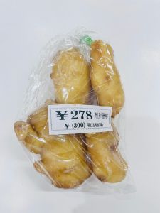 Ginger 200g - Product | MM-Mart Japan