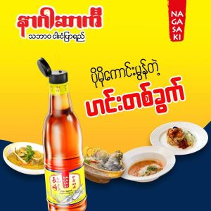 Nagasaki fish Sauce 730ml - Product | MM-Mart Japan