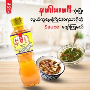 Nagasaki fish Sauce 250ml - Product | MM-Mart Japan
