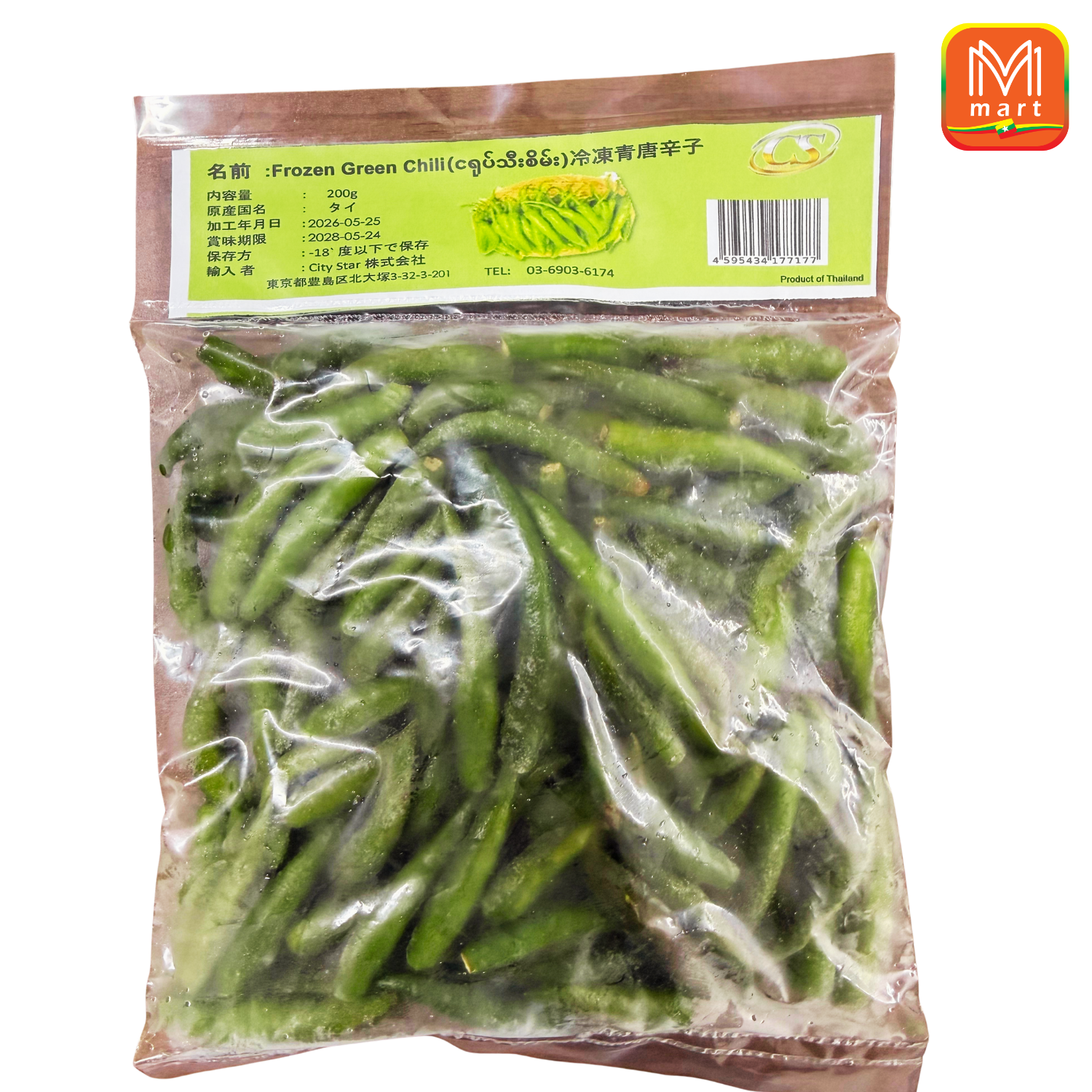 FROZEN GREEN CHILLI(200g) - Product | MM-Mart Japan