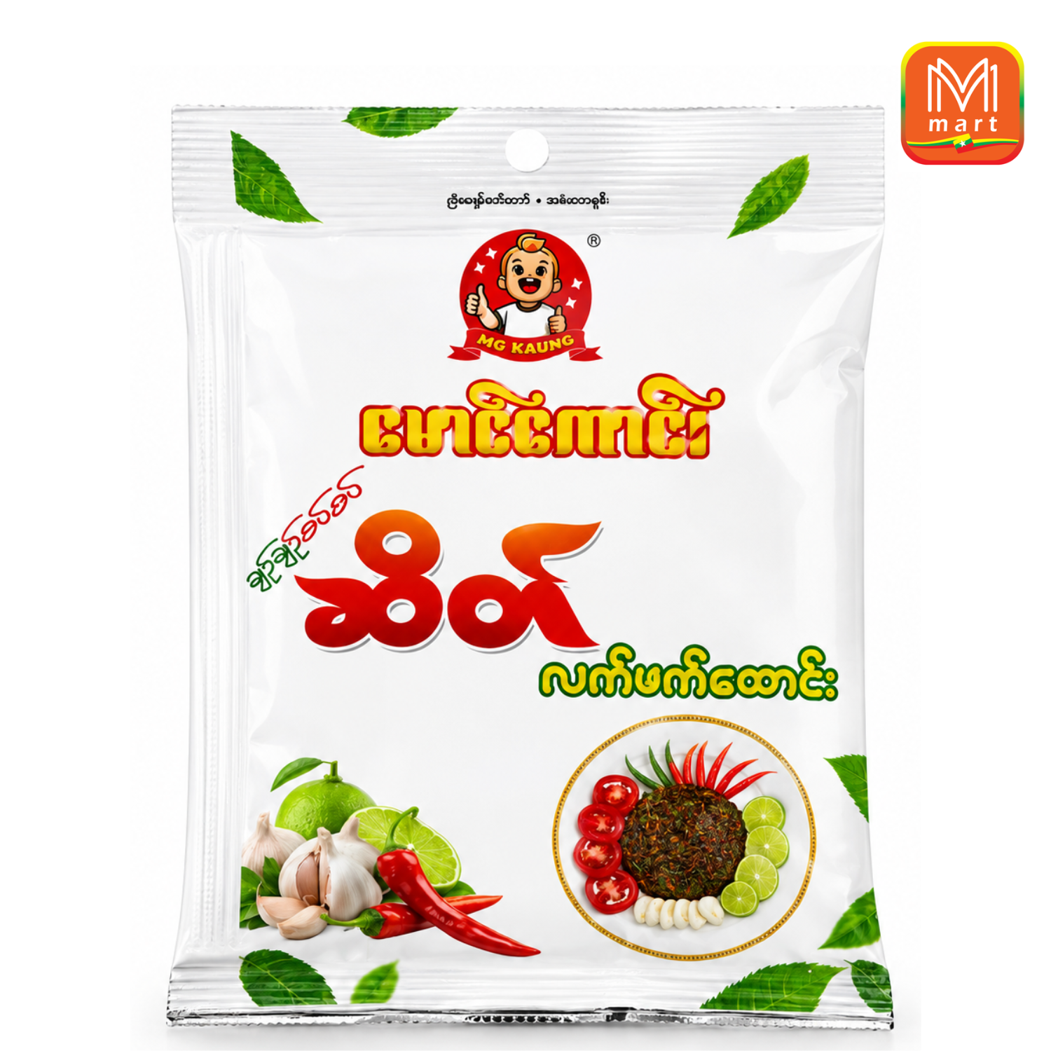 Mg Kaung Goat Meat Tea Leaf Pickled 30g - Product | MM-Mart Japan