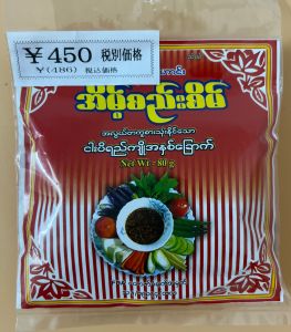 Eaint  Si  Sein  Fish  Paste - Product | MM-Mart Japan