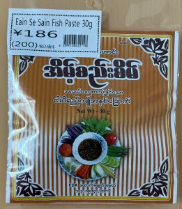 Eaint  Se  Sain  Fish Paste - Product | MM-Mart Japan