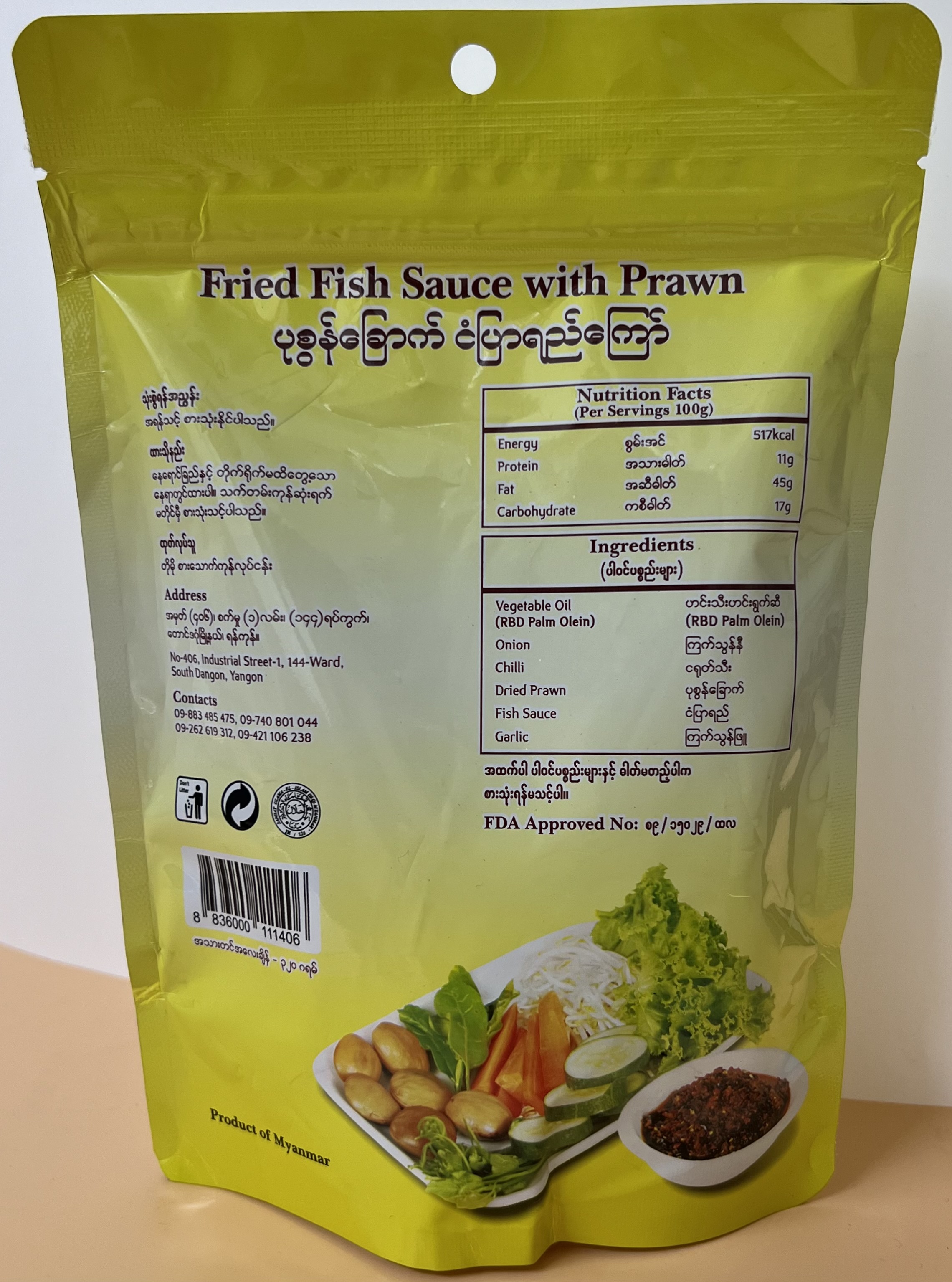 TOMO  Fried Fish Sauce  With Prawn 320g (Image 2) - Product | MM-Mart Japan