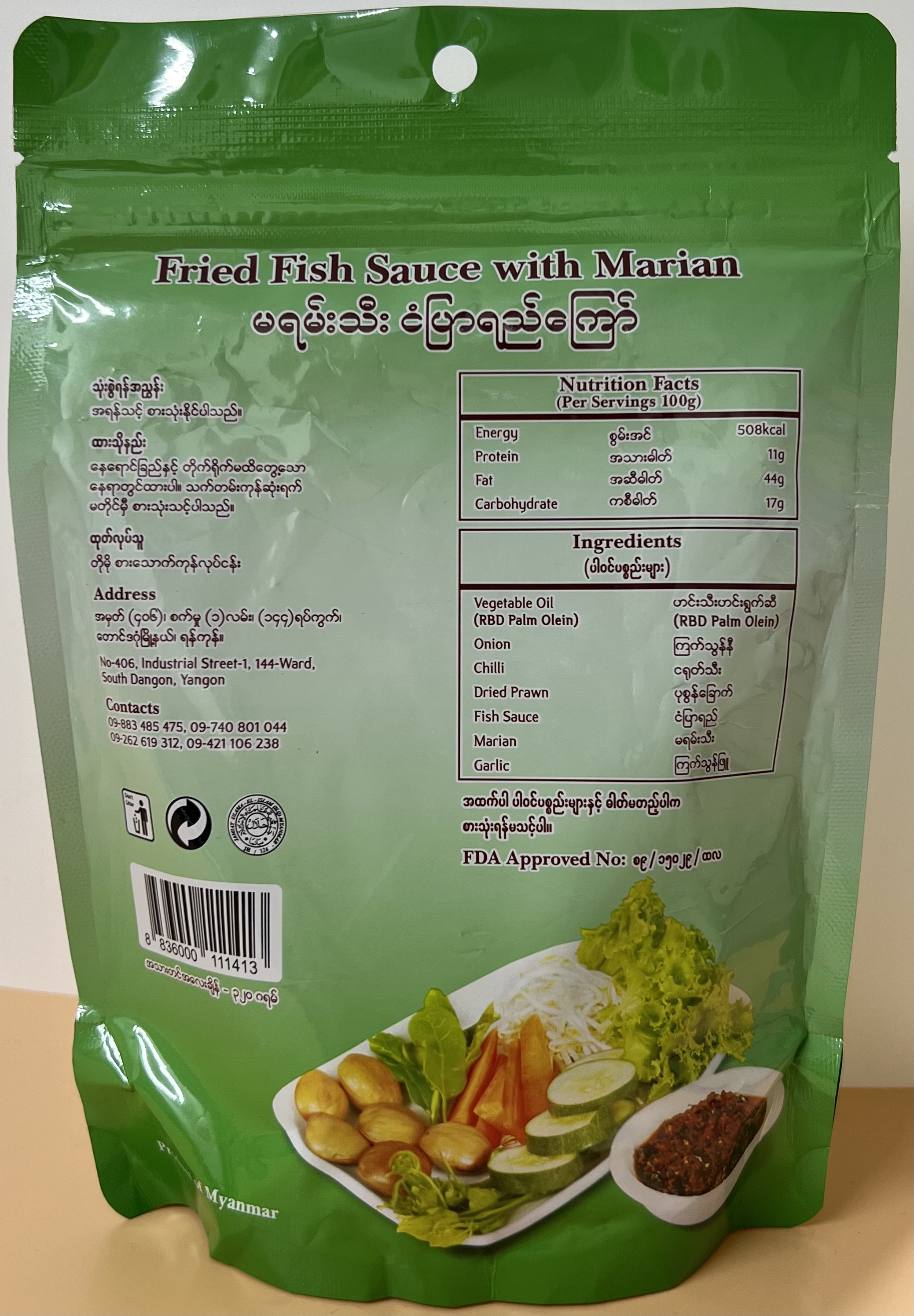 TOMO Fried Fish Sauce  With  Marian (Image 2) - Product | MM-Mart Japan