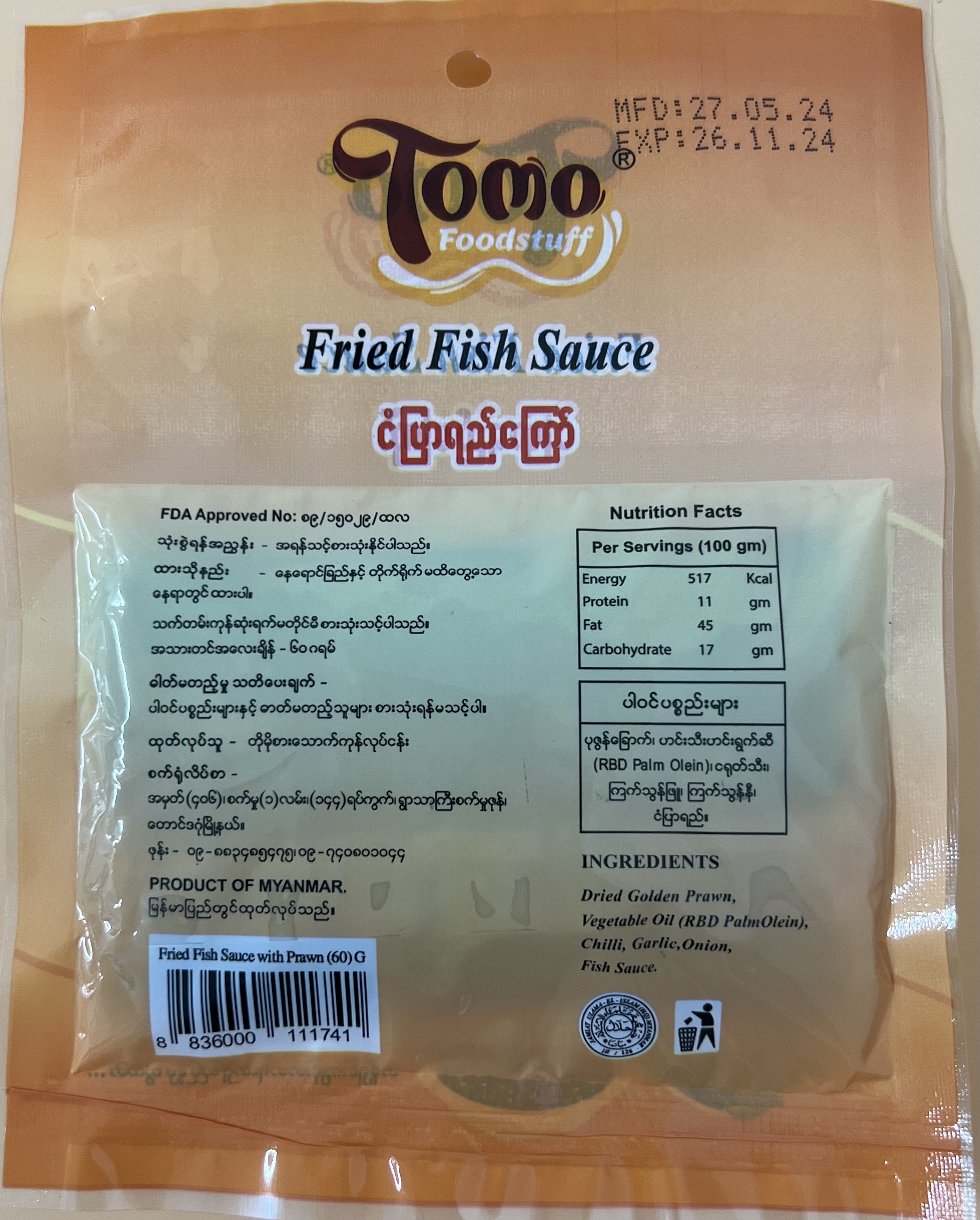 TOMO Fried Fish Sauce (Image 2) - Product | MM-Mart Japan