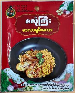 Zalone Gyi Mala Curry Paste - Product | MM-Mart Japan