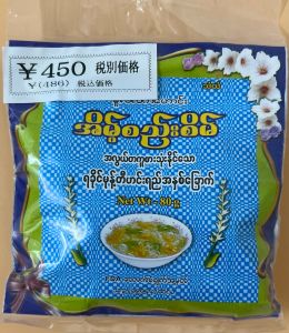 Eaint Si Sein Yakine  Monti  A Nit - Product | MM-Mart Japan