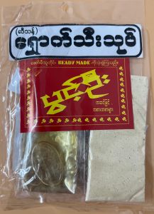 Pwint  Oo - Product | MM-Mart Japan