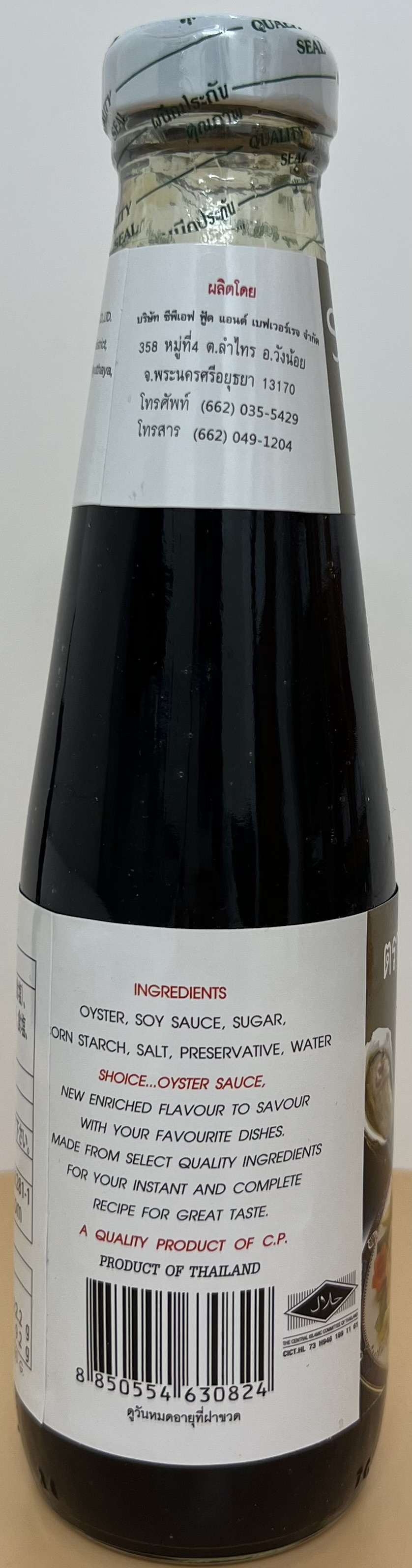 OYSTER SAUCE	 (SHOICE BRAND) 360g (Image 2) - Product | MM-Mart Japan