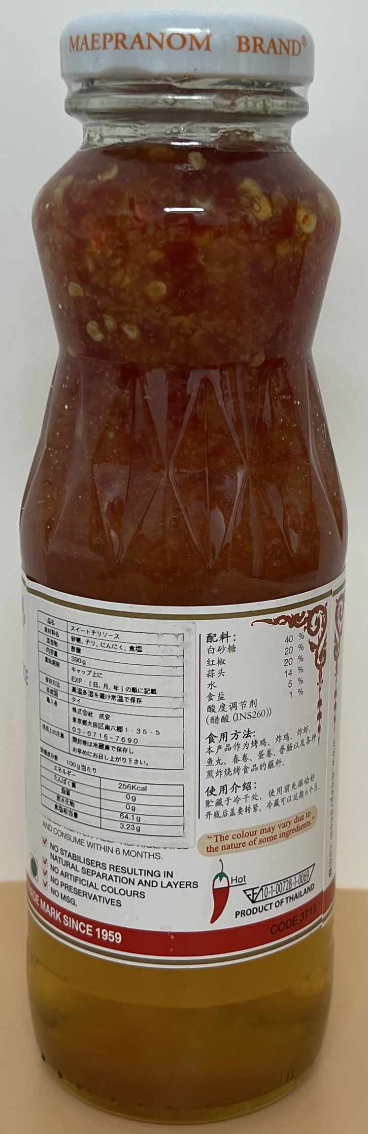 SWEET CHILLI  SAUCE (MAEPRANOM BRAND) 390g (Image 2) - Product | MM-Mart Japan