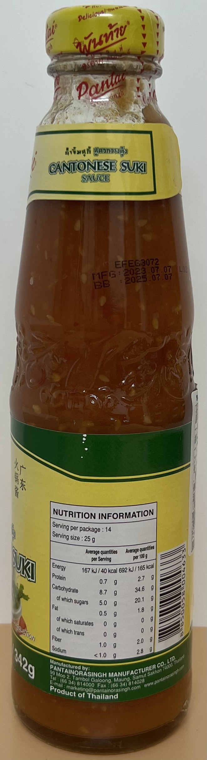 CANTONESE SUKI SAUCE (Image 2) - Product | MM-Mart Japan