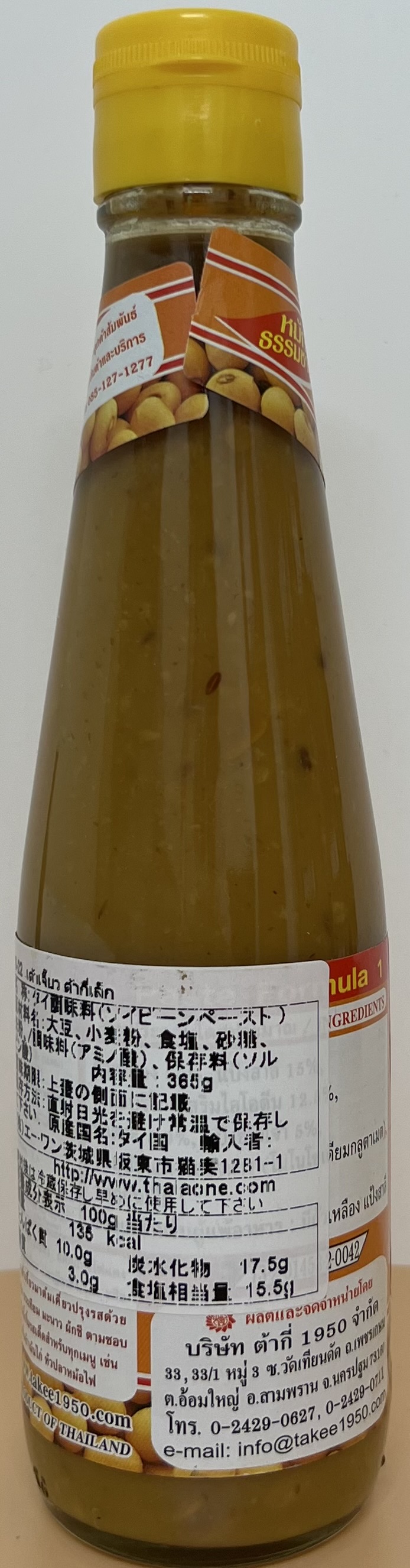 SOYBEAN PASTE 365g (Image 2) - Product | MM-Mart Japan