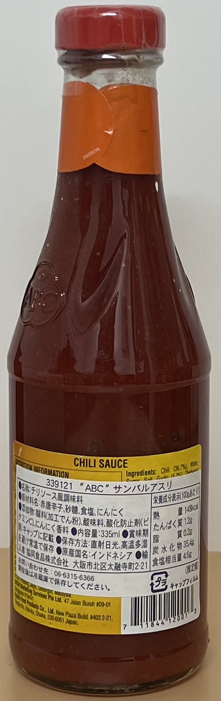 ABC CHILI SAUCE (Image 2) - Product | MM-Mart Japan