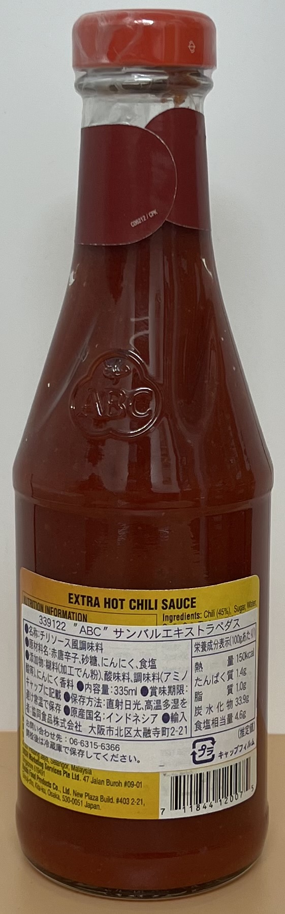 ABC EXTRA HOT CHILLI   SAUCE (Image 2) - Product | MM-Mart Japan