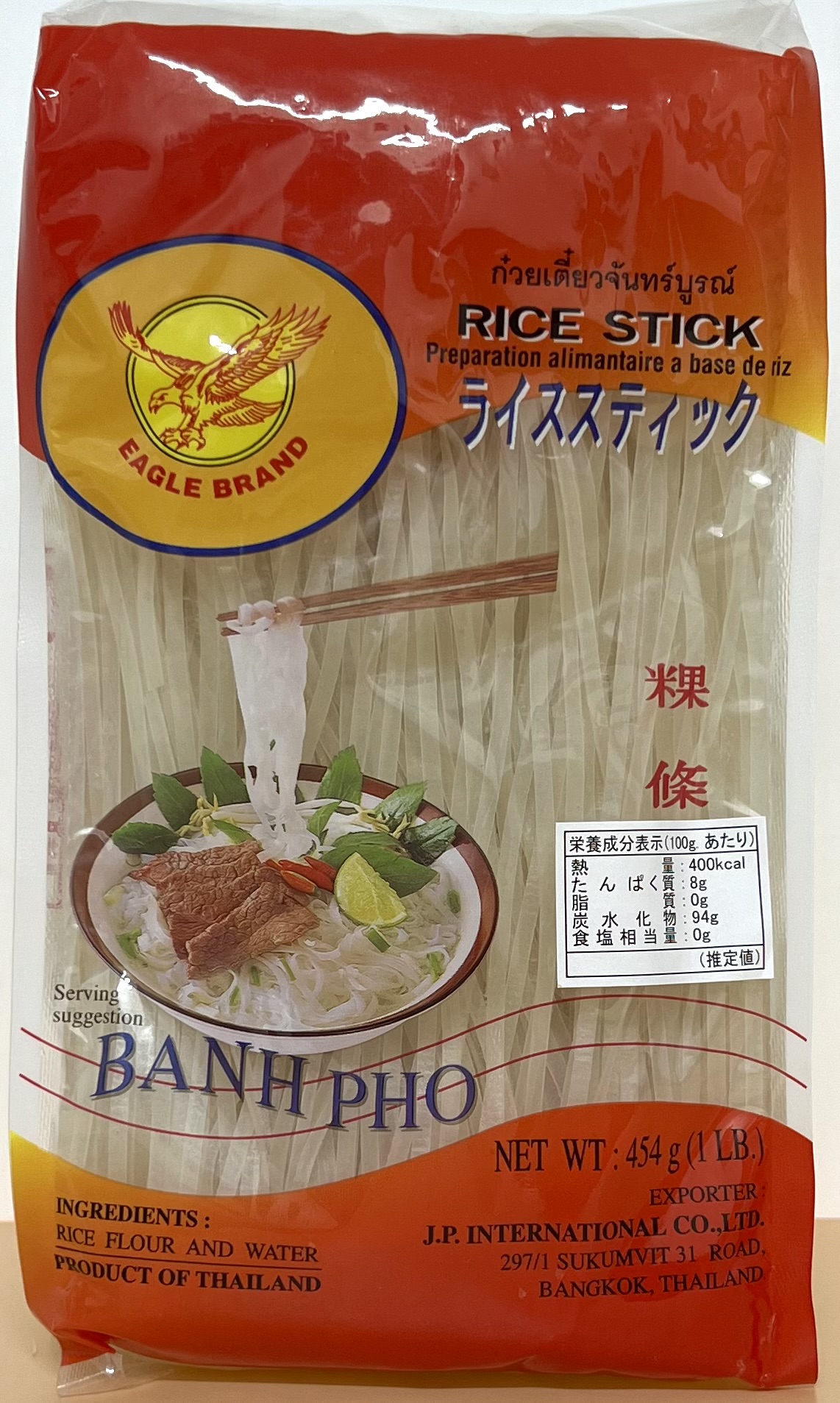 EAGLE BRAND RICE STICK NO 3 - Product | MM-Mart Japan