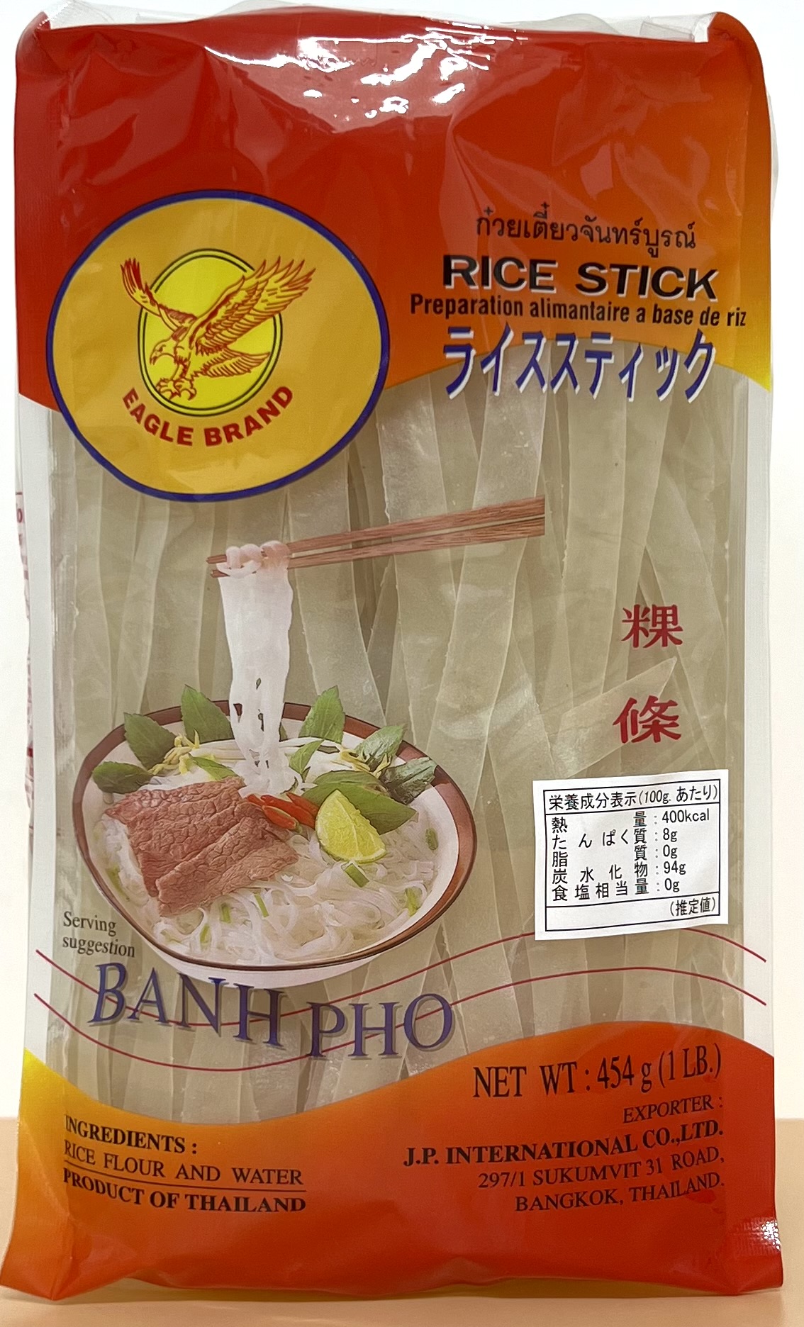 EAGLE BRAND RICE STICK NO-10 - Product | MM-Mart Japan