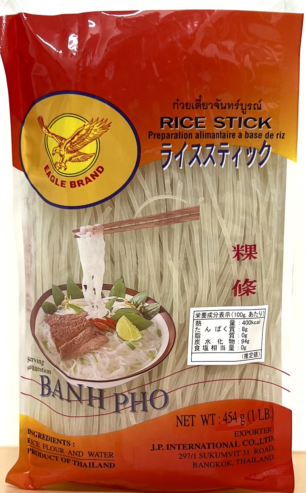 EAGLE BRAND RICE STICK - Product | MM-Mart Japan