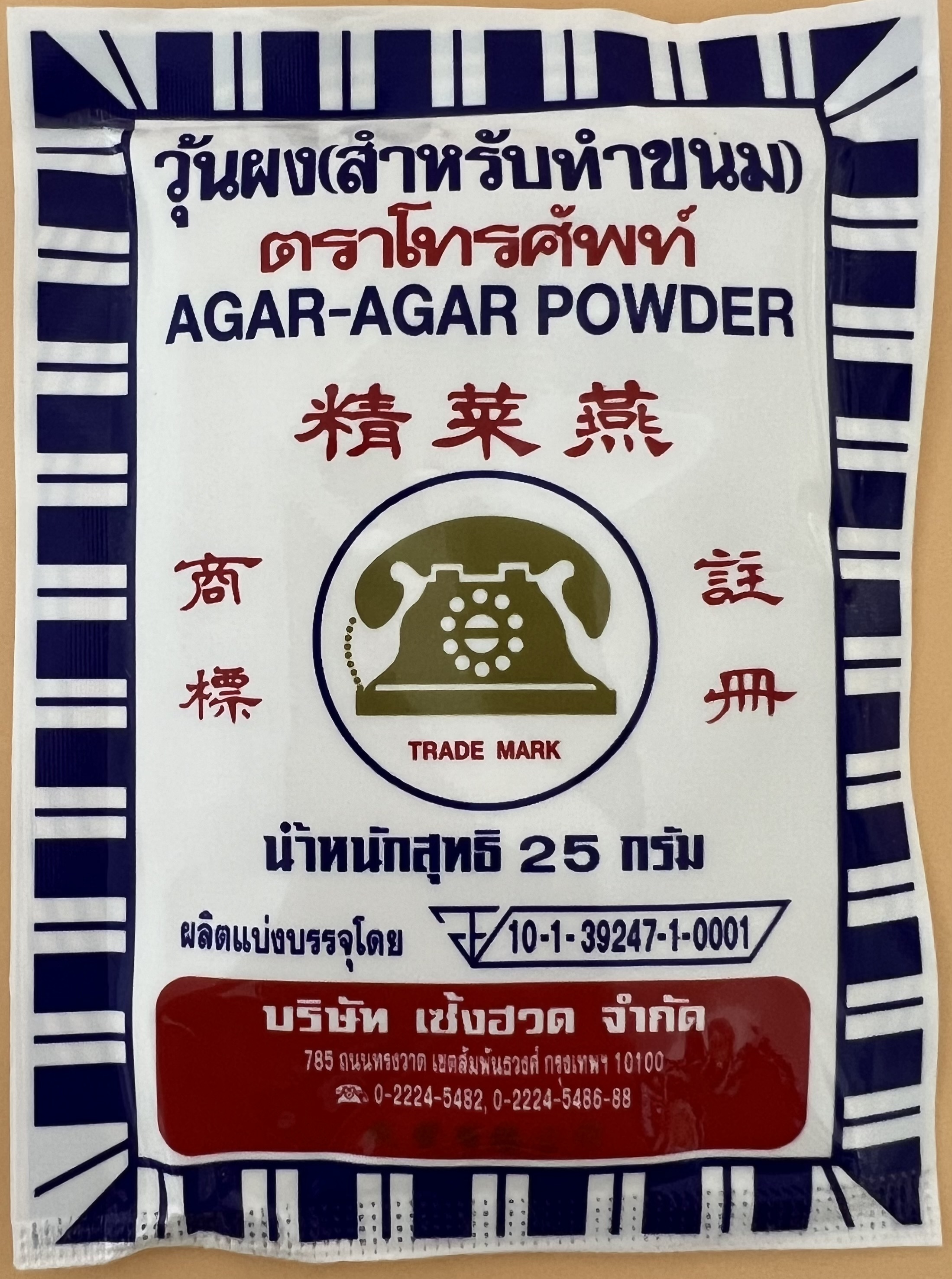 Agar-Agar Powder 25g - Product | MM-Mart Japan