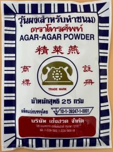 Agar-Agar Powder 25g - Product | MM-Mart Japan
