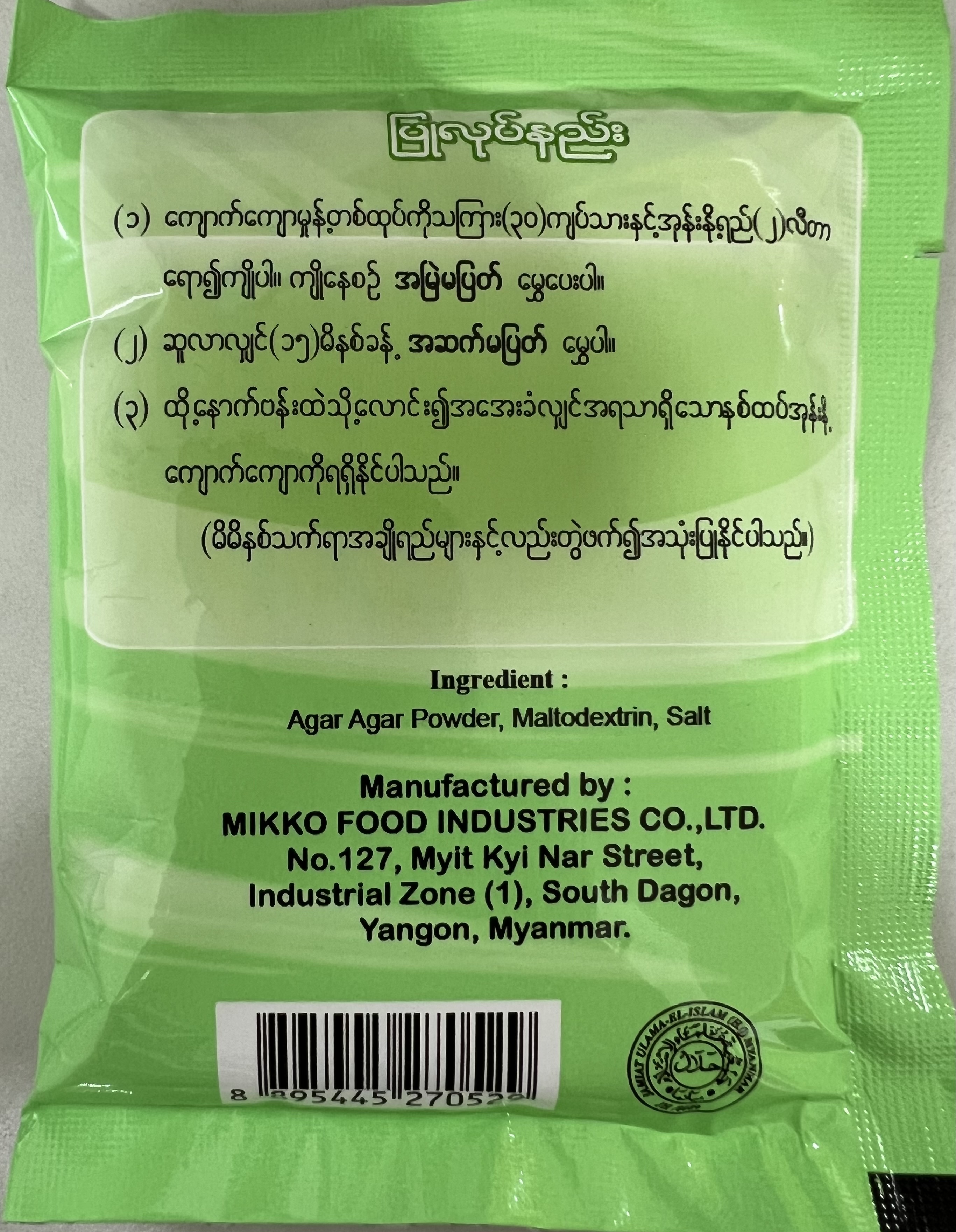 Agar  Agar Powder ( Coconut Milk) (Image 2) - Product | MM-Mart Japan