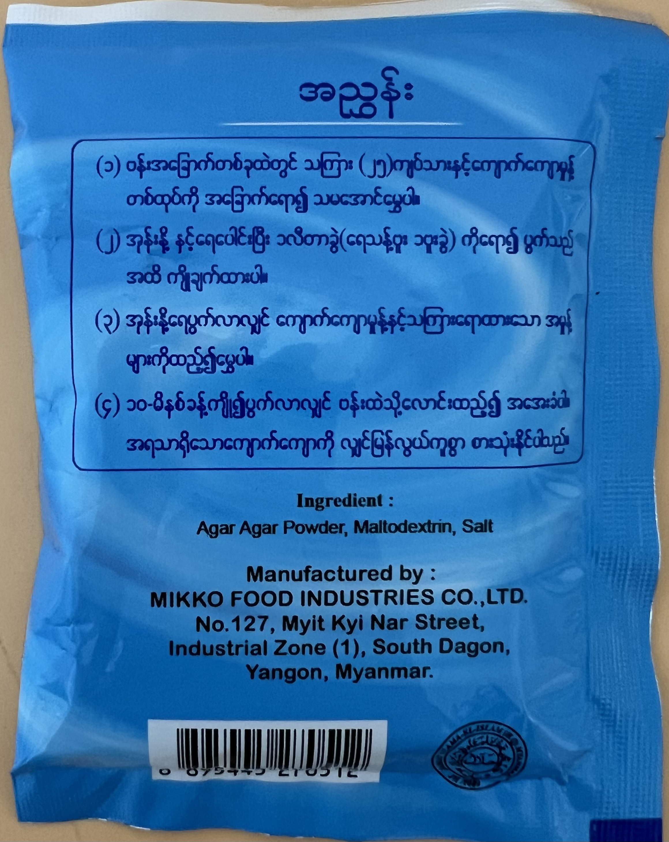 Agar Agar  Powder (Image 2) - Product | MM-Mart Japan