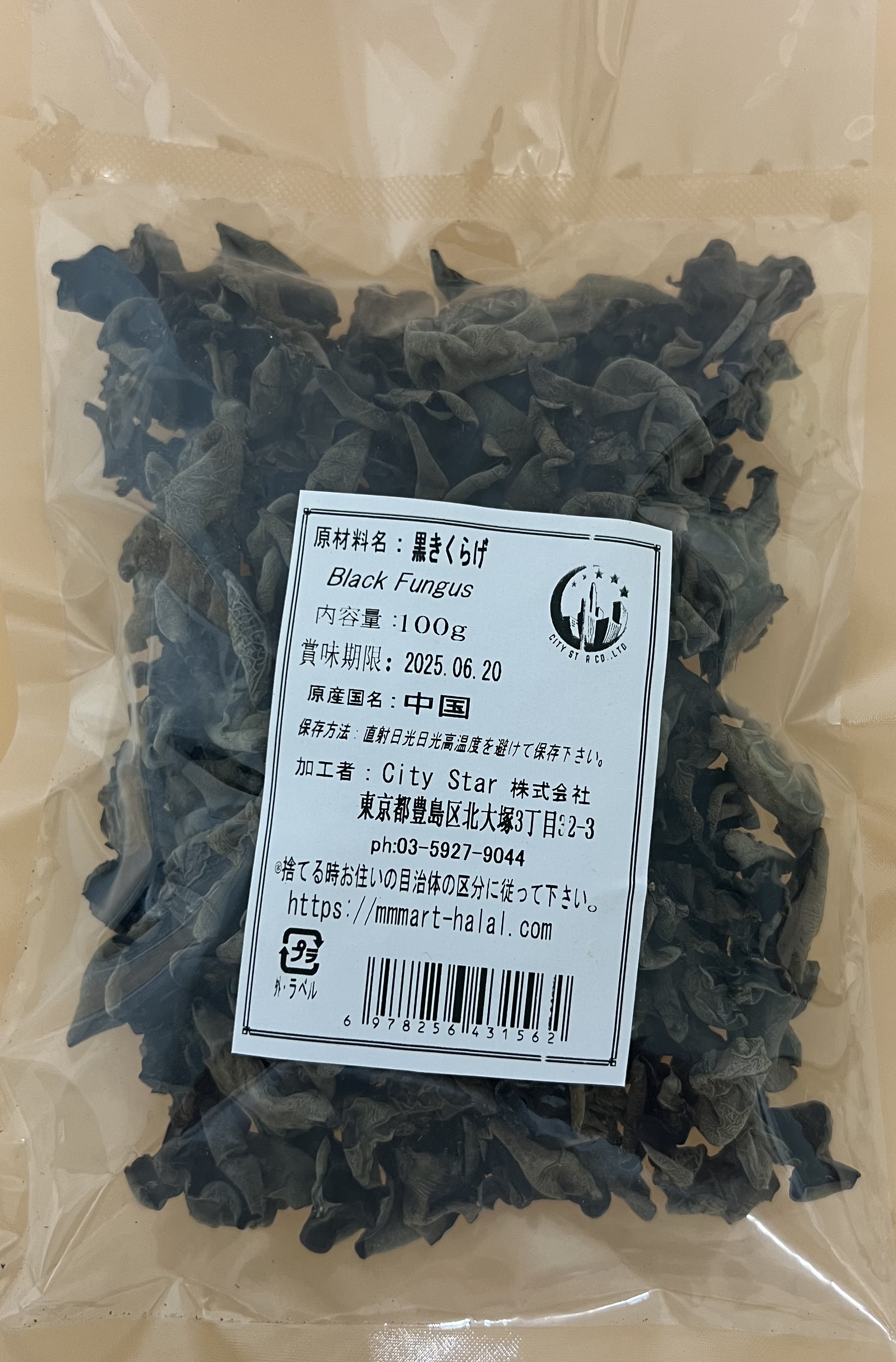 BLACK FUNGUS - Product | MM-Mart Japan