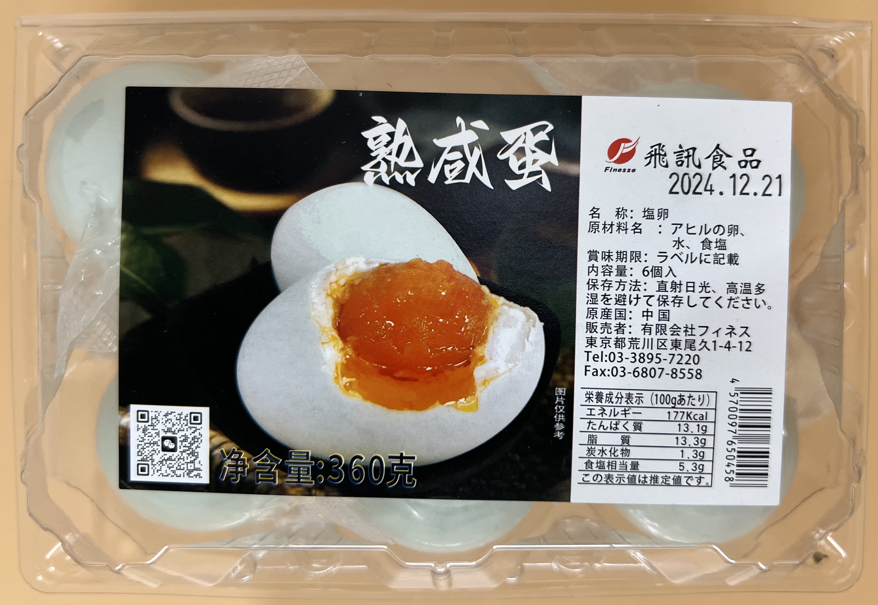 SALTY   DUCK  EGGS - Product | MM-Mart Japan