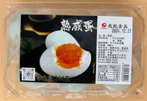 SALTY   DUCK  EGGS - Product | MM-Mart Japan