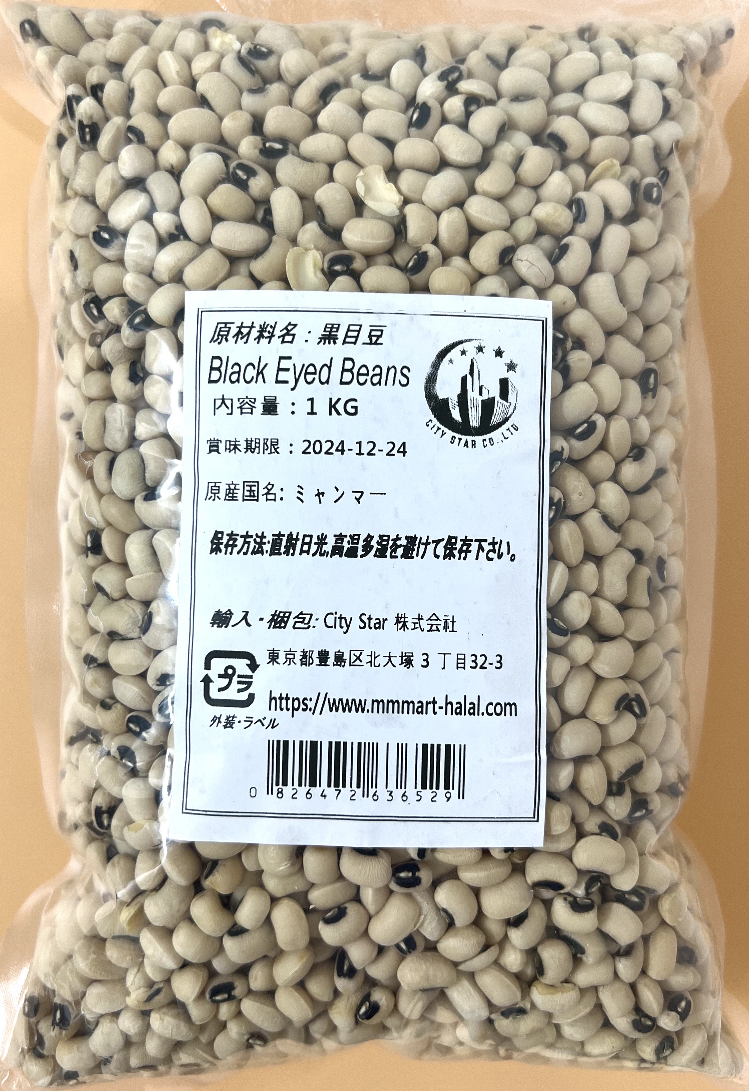 BLACK EYED BEANS (1kg) - Product | MM-Mart Japan