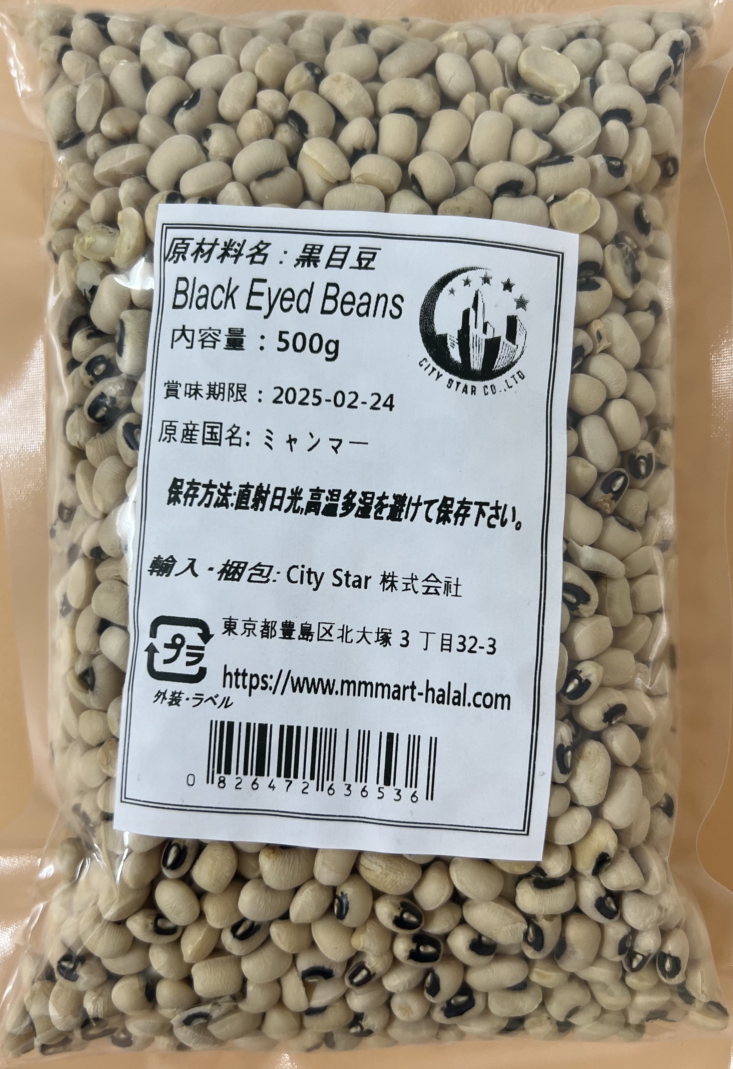 BLACK EYED BEANS (500 g) - Product | MM-Mart Japan