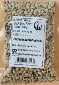 BLACK EYED BEANS  500 g - Product | MM-Mart Japan