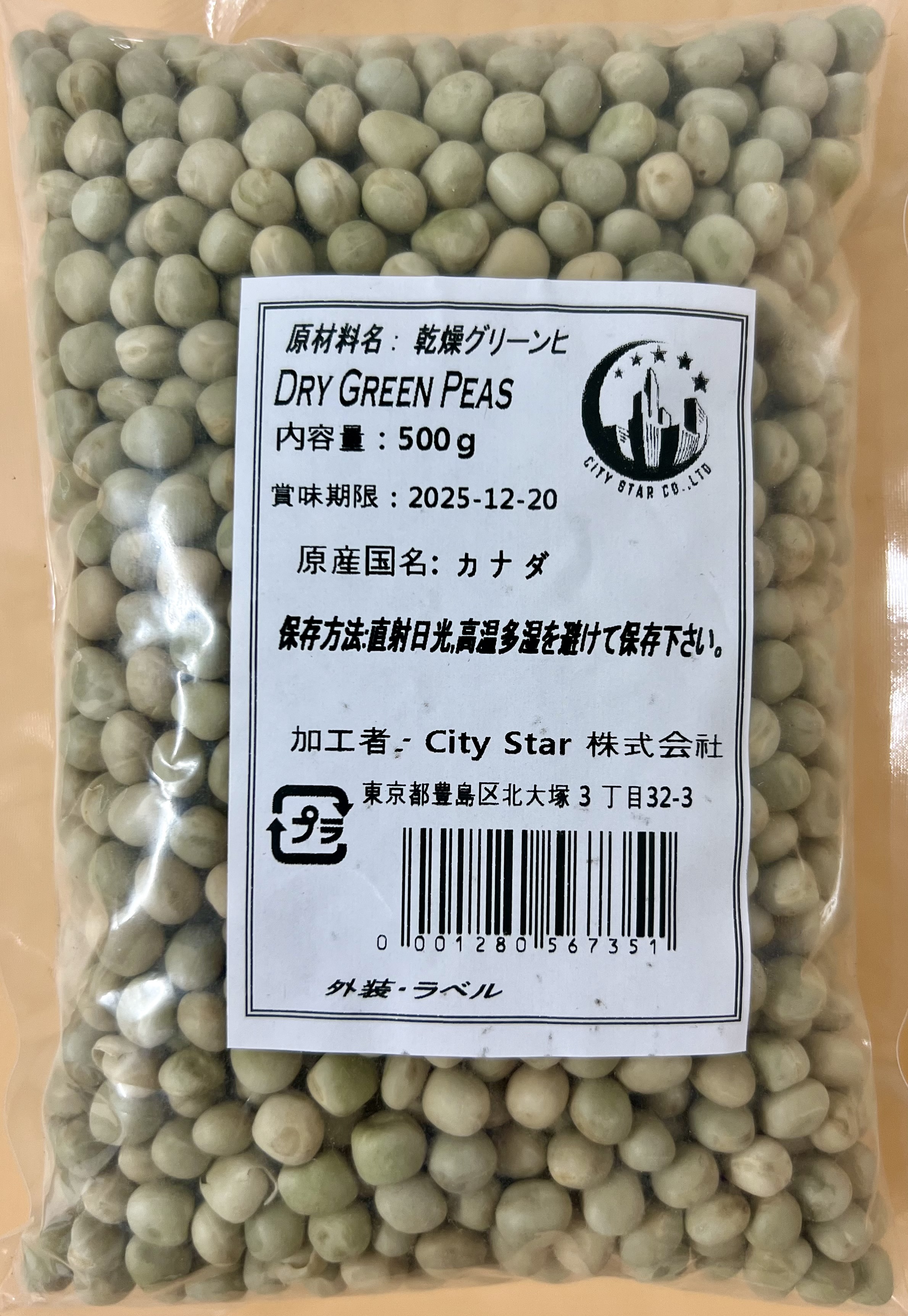 DRY GREEN  PEAS 500g - Product | MM-Mart Japan
