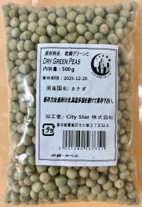 DRY GREEN  PEAS - Product | MM-Mart Japan