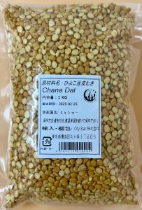 CHANA  DAL - Product | MM-Mart Japan