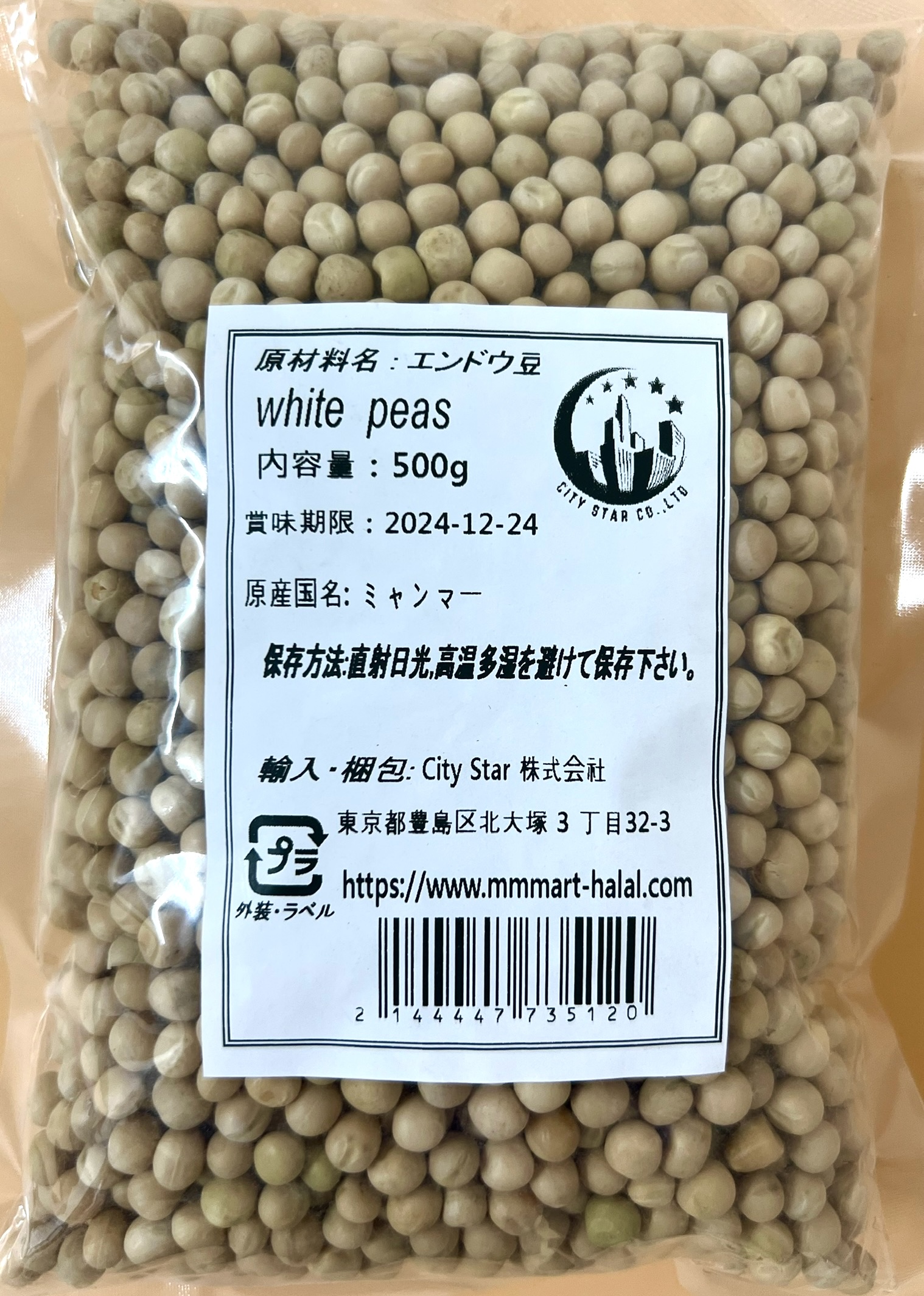 WHITE PEAS(500g) - Product | MM-Mart Japan