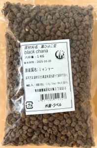 BLACK CHANA - Product | MM-Mart Japan