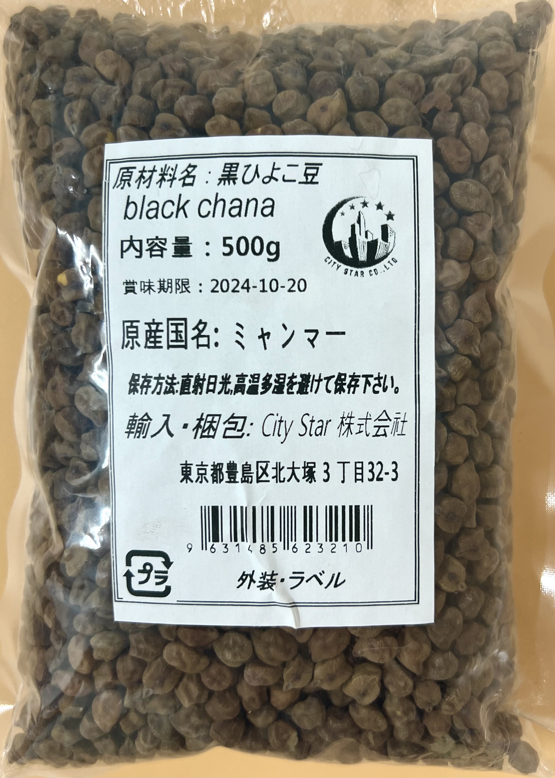 BLACK CHANA(500g) - Product | MM-Mart Japan