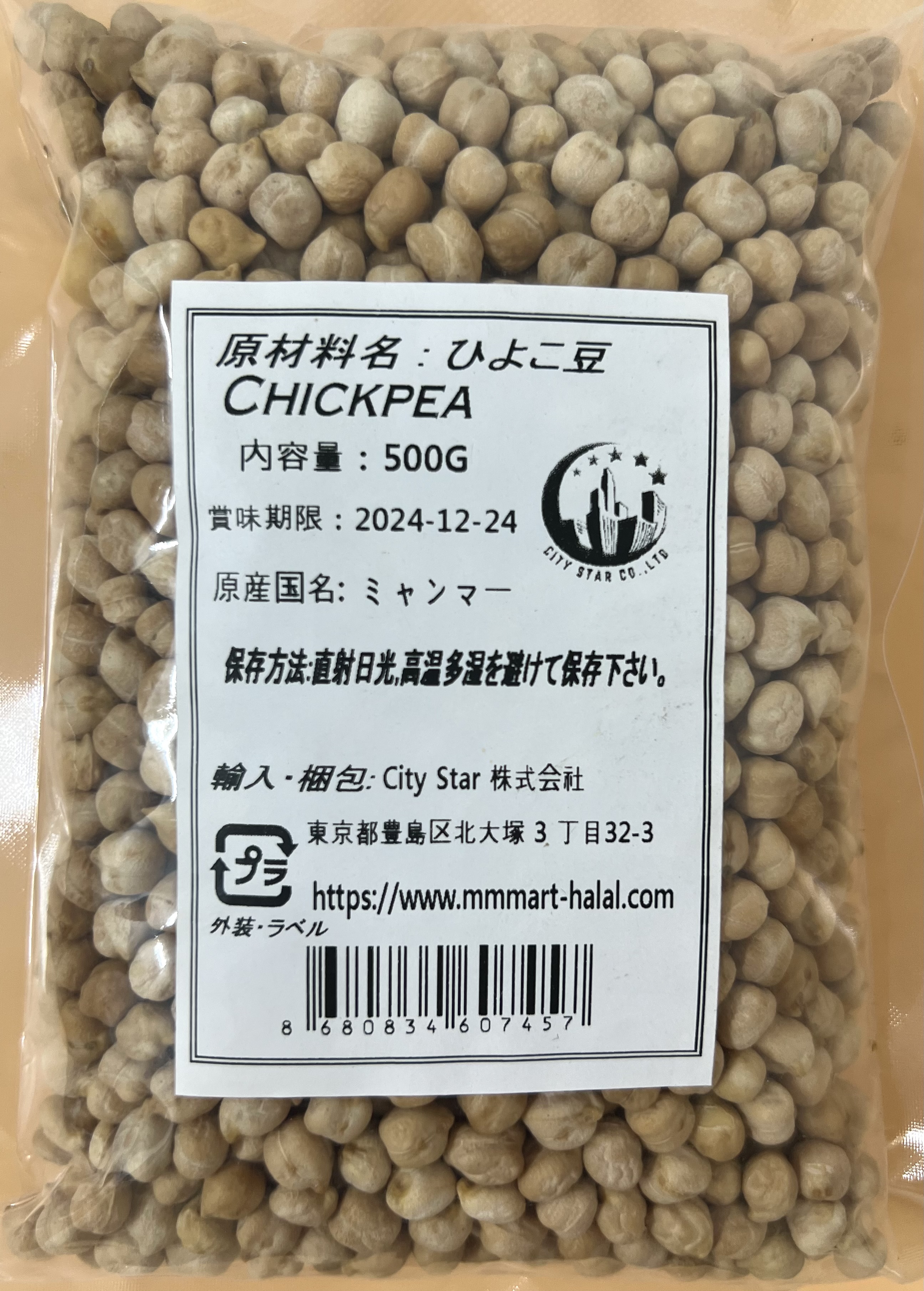 CHICKPEA 500g - Product | MM-Mart Japan